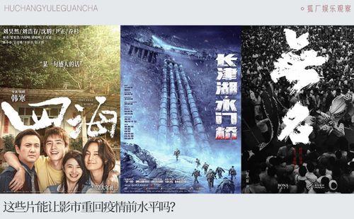 国产电影区,光影交织下的民族情怀与时代精神  第2张