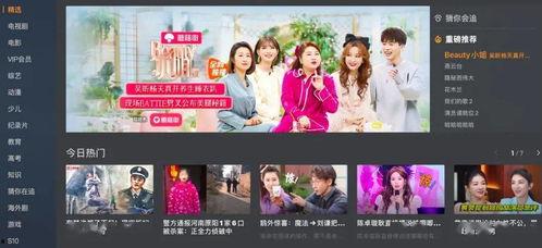 国产精品视频在线看,在线观看尽享视听盛宴 第3张 国产精品视频在线看,在线观看尽享视听盛宴 第3张