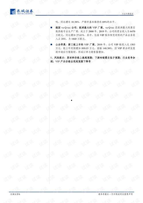 国产10页,揭秘我国10大创新科技突破  第2张