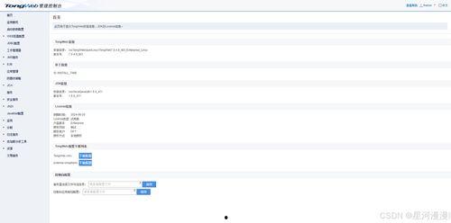 最新国产网站,创新驱动，引领行业未来  第3张