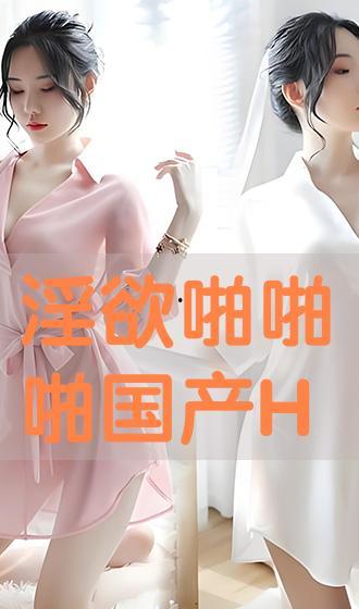 国产淫淫,国产影视作品中的情感纠葛与人性探索 第2张 国产淫淫,国产影视作品中的情感纠葛与人性探索 第2张